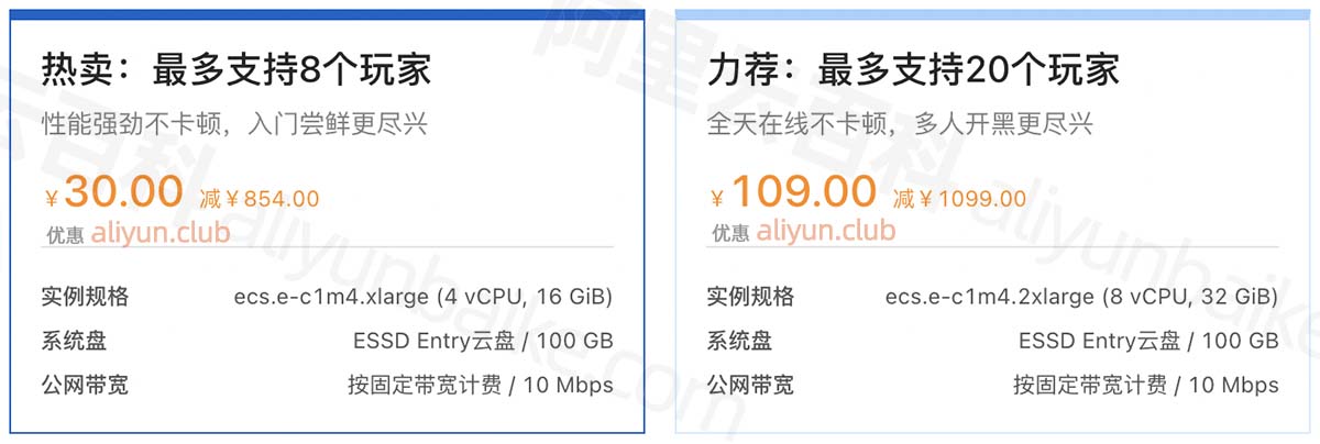 阿里云4核16G和8核32G服务器10M带宽