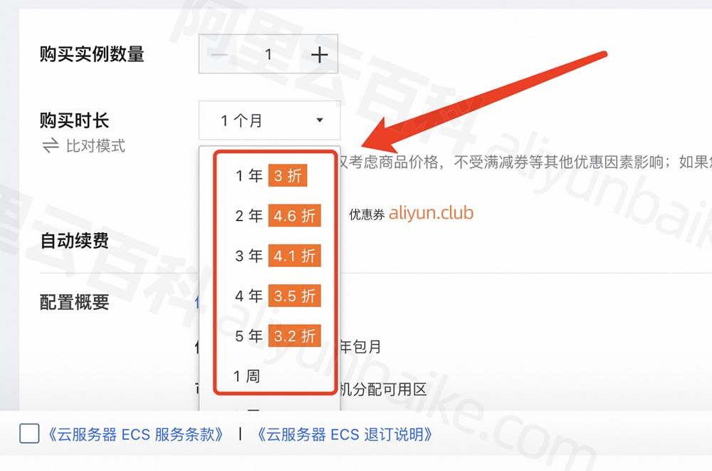 阿里云服务器优惠折扣